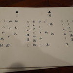 たんや又兵衛 - フード・メニュー②(値段なし) 2014.3.2X