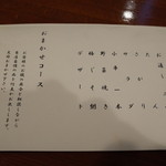 たんや又兵衛 - フード・メニュー③(値段なし) 2014.3.2X