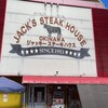 ジャッキー ステーキハウス