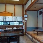 레이죠우 오소레산 렌게안 - 매장 내부