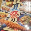 磯丸水産 一番町店