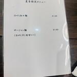 中華料理 徳武 - 