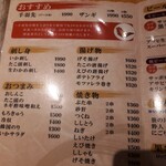 やき鳥キィー - タコの刺し身が頭部位が北海道らしい❗