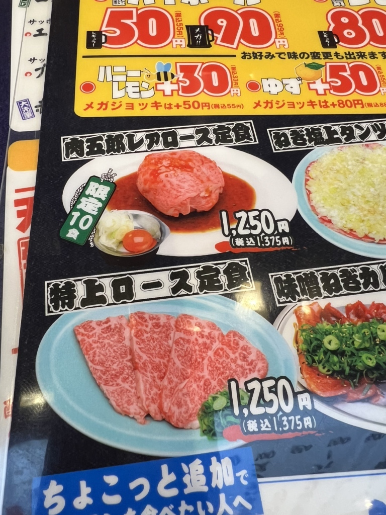 肉五郎 メニュー写真 : ホルモン肉五郎 （ニクゴロウ） - 天満/ホルモン