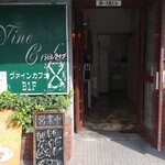 ヴァインカフェ - 