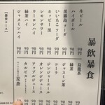 四谷三丁目 大衆焼肉 暴飲暴食 - 