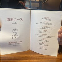 横浜中華街 重慶飯店 本館 - 