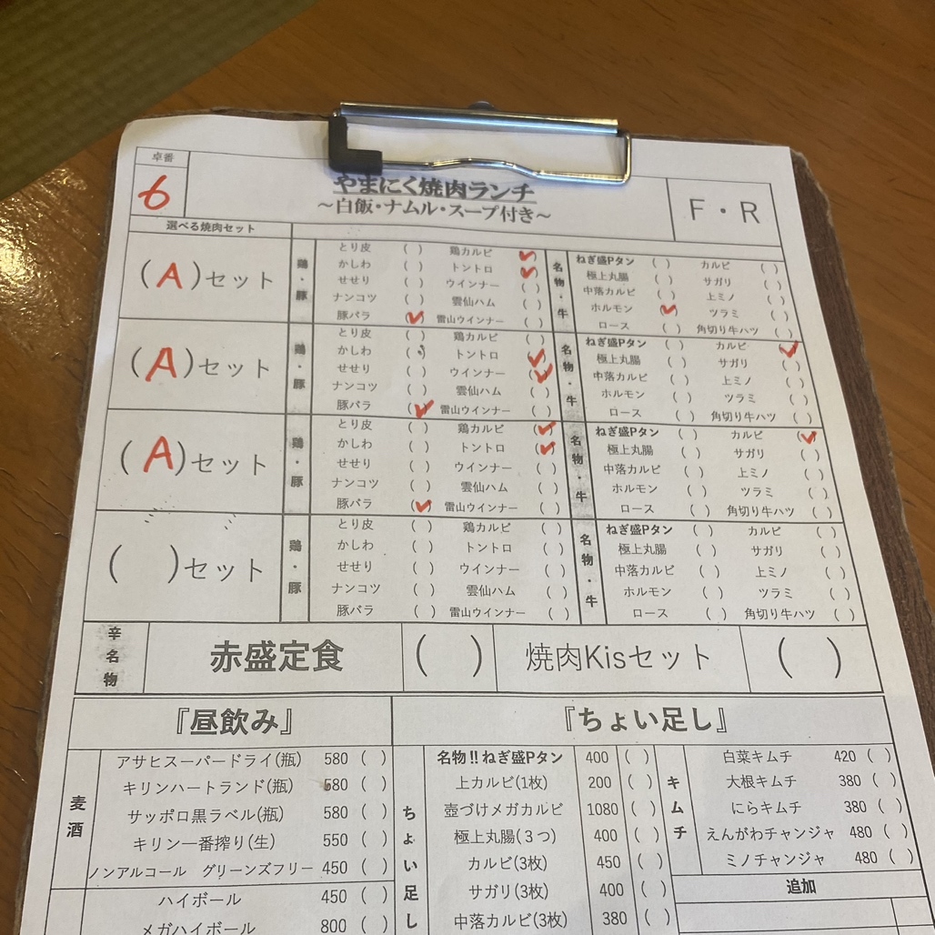 メニュー写真 : 大衆焼肉 やまにく - 周船寺/焼肉 | 食べログ