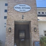 クーネルキッチン - 