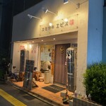 スミヤキ エビス - 店舗外観