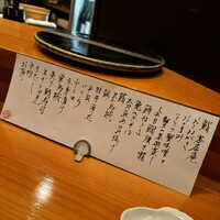 鮨 茶居庵 - 