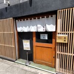 ジャパニーズ ラーメン 五感 - 