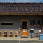 麺屋 夢風 - 
