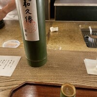 京都和久傳 - 