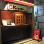 KADOKKO 米田屋 - この小窓からドリンクをオーダーして外飲みすることも出来ます