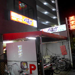 風来坊 - 