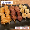大将 - 焼き鳥