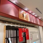 お好み焼 きじ - 