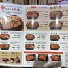 ビフテキ重・肉飯 ロマン亭 エキマルシェ大阪店
