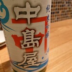 酒肴タロウ - 