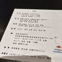 銀座治作 - 