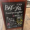 BAY-ya
