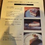 ドングリー ブックス&ストーリーカフェ - 