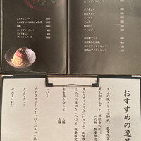 焼肉GROW - メニュー①【令和6年07月19日撮影】