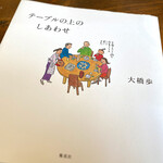 キッチンひとさら - 