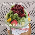 足羽山 ATARASHIYA - フルーツ宇治金時