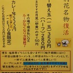 茉莉花 - メニュー４