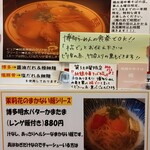 茉莉花 - メニュー３