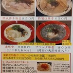 茉莉花 - メニュー1