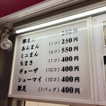 小倉 揚子江の豚まん 小倉駅前店 - 