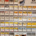 茉莉花 - メニュー(券売機)