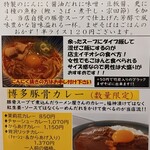 茉莉花 - メニュー２