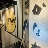 かなわ - ＊東京＊銀座