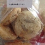 えみみ - ひまわりの種クッキー