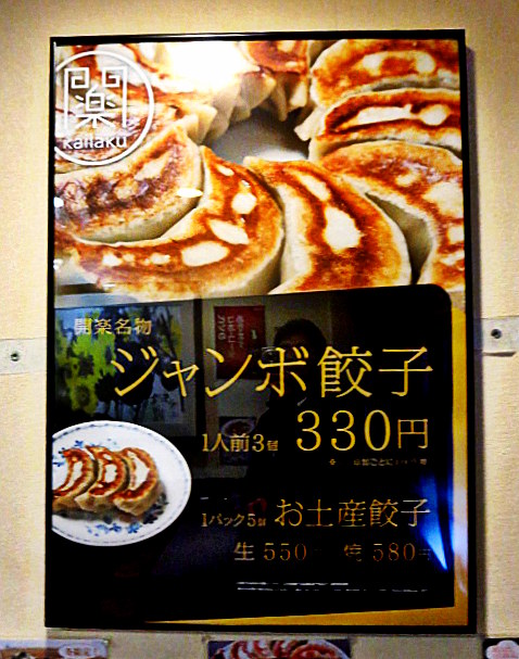 久々のテイクアウトやっぱり美味い 開楽 の肉厚餃子 By バムセ マイケル 開楽 本店 カイラク 池袋 餃子 食べログ 久々のテイクアウトやっぱり美味い 開楽 の肉厚餃子 By バムセ マイケル 開楽 本店 カイラク 池袋 餃子 食べログ