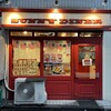 サニーダイナー 本店