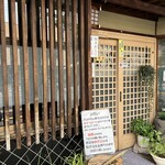 キッチン美味小家 - 