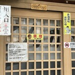 キッチン美味小家 - 