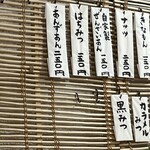 こひる庵 - あんずあんだけあって、ラムレーズンは終了