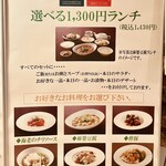 廣東料理 民生 - こちらもお得ですが…