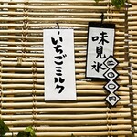 こひる庵 - 夏祭りを思い出すような様に夏の風物詩メニュー！