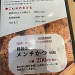 とんかつ 神楽坂 さくら - 