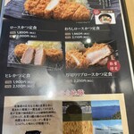 とんかつ 神楽坂 さくら 新潟女池店 - 