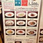 廣東料理 民生 - こちらが一番お得！！