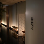 天空焼肉 星遊山 - 