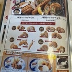 とんかつ 神楽坂 さくら - 